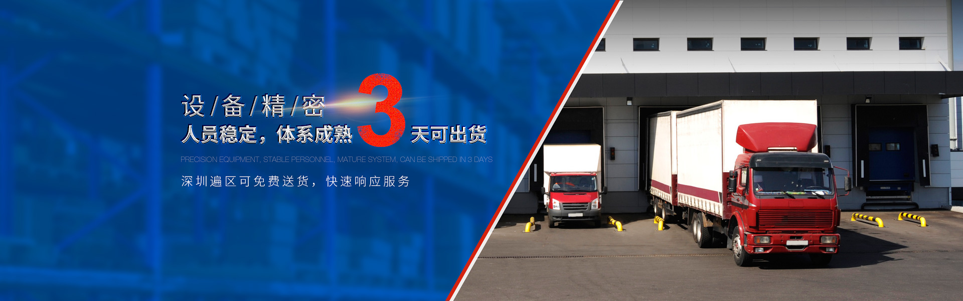 設備精密，人員穩(wěn)定